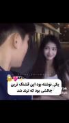قشنگترین چالش بود 💖)....‌‌‌‌‌‌