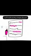 چیزای مهم زندگیتو هایلایت کن....🙂