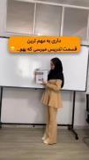 وقتی داری به مهمترین قسمت درس میرسی