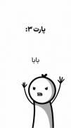 به من میگن ....................