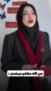 وای مُردَم🤣...................