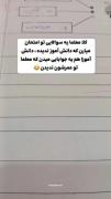 معلم و دانش آموز نمونه‌‌‌‌‌‌‌‌‌‌
