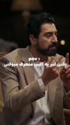این دوستمه بین ماها😂‌‌‌‌‌‌‌‌‌‌