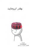 آرایشگر : کشاورز‌‌‌‌‌‌‌‌‌‌‌‌‌‌