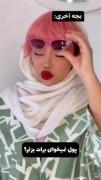 بخدا چهارده قرن باهاش دوستم🙁‌