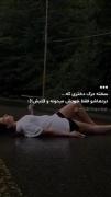 وگاهی دختر بودن میشود سخترینــ کار دنیا😞