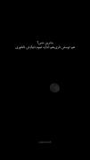 گفت: و انچنین بامن کردی که من فکر کردم بیهوده بدرد نخور هستم:)