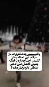نازشو بکشن ن قانعش کنی‌‌‌‌‌‌‌‌‌‌