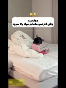وقتی آخر شب مامانم میاد بالا سرم