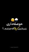 دیدم کربلا بارون اومده ⁦⁦⁦•́⁠ ⁠ ⁠‿⁠ ⁠,⁠•̀⁩