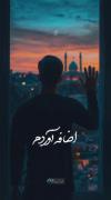 جـان جـهـانـم صـاحـب زمـانـم☘️