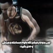 دوستان خودمو پیدا کردم😆😅🤌استفن کری