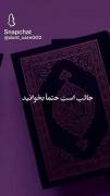  جالب است حتما این نوشته را بخوان :) 