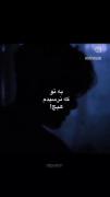 به تو که نرسیدم هیچ!........... 