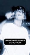 _ناراحت شدی +اره_قصدم همین بود