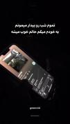 "من از پسش بر میام میگذره حالم خوب میشه"