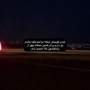 پس اگه یهویی از زندگیت رفتم دلیلش همینه! 