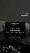 `ولی من دلم میخواست که یکی همیشه هوامو داشته باشه`