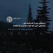 حرف حق همیشه زیباست. ۰ 