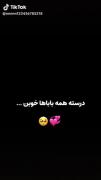 اگع ازم پرسیدن رفیقت کیه میگم فقط بابام