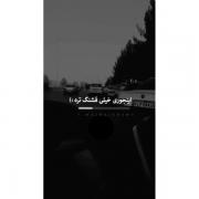 ...........اینجوری قشنگ تره.