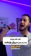 لینک ناشناس👈https://daigo.ir/secret/91221454233حرفی چیزی...
