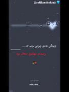 ********* استوری *************