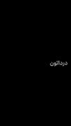 ریختم کلا تو خودم............!