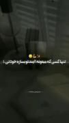 موفقیت در راه است بزن روی هدف تو میتونی you can...