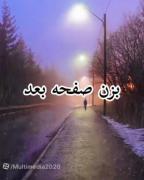  اهنگ لری***************************************
