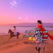 رفیق یک طلا هستی********************