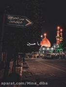 یا امام حسین و یا حضرت ابولفضل 