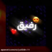 همه رفیق دوستت دارم ولی gndjshanan ی چیزی هست