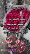 دلبرم روز عشق مبارک*********************