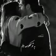 خیلی دوستت دارم عشق منی*************