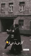 عشق عاشقتم*********************************