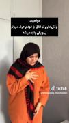 این من هستم***************************