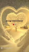 روز عشقمون مبارک********************