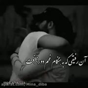 ب این مگین ررفیق دردت ب قلبم رفیق گلم