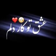 زندگی من تو قلبمی*******************