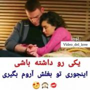 عشق قشنگم خیلی دوستت دارم****************