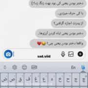 واقعا راست مگیه ای کاش پسر بودم