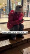 ویسی ک سپر برای اشتی برای سحر فرستاد....