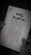 کتاب ۳۶۵ روز بدون تو روز ۵🖤😞