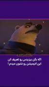 موش توی اون کارتون:) ..........