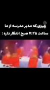 واقعا چرا ما باید سر صف ورزش کنیم؟ 😭