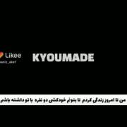 وقتی از اول ویدیو چشات گرد بوده...😂😭❤