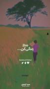 شکسپیر زیبا تعریفش کرده....؛!