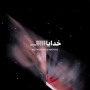 ویدیو جدید طنز و خنده دار خفن سوگنگ