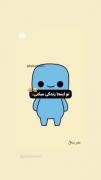 جات تو قلبمه:)................